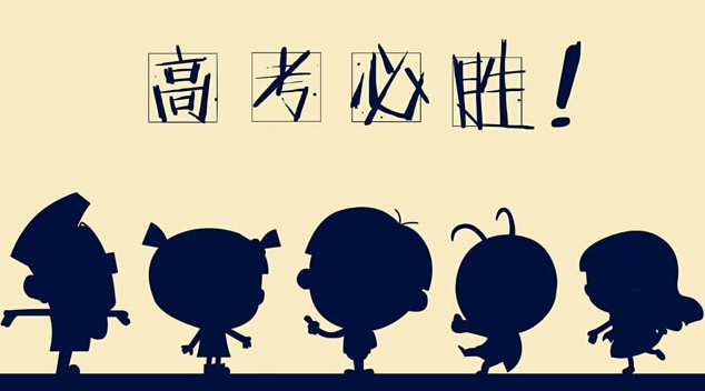 華榮華測(cè)試探針廠(chǎng)家祝高三學(xué)子，金榜題名！