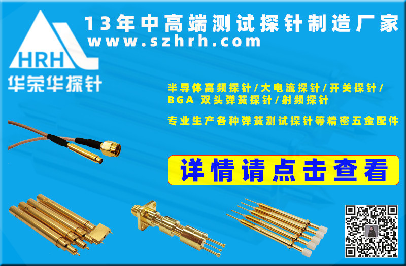 華榮華誠邀您蒞臨“慕尼黑上海電子生產(chǎn)設(shè)備展”，鎖定展位號(hào)5127