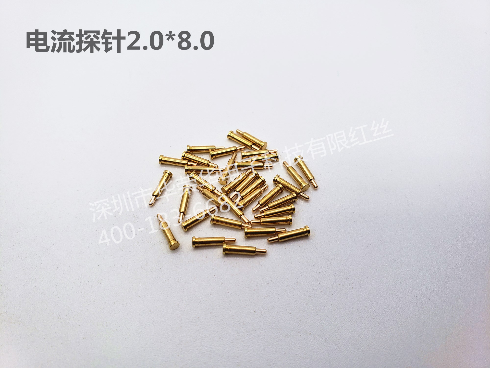 2.0*8.0電流探針、充電探針、非標(biāo)探針