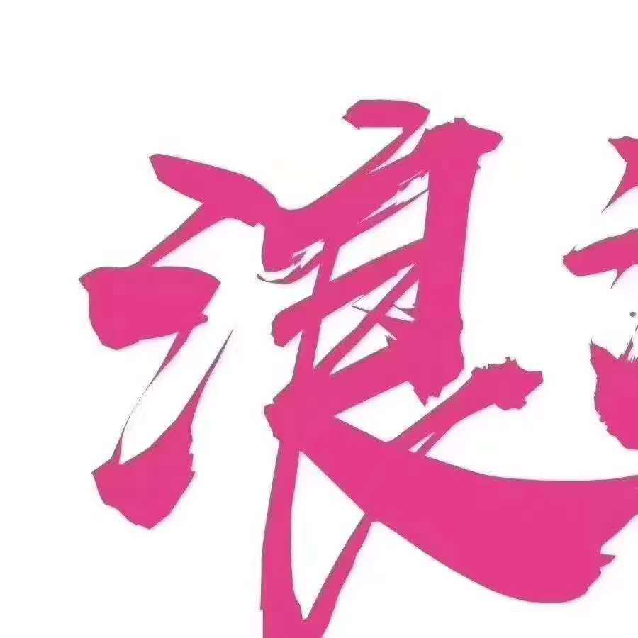 華榮華探針廠家祝天下有情人終成眷屬！
