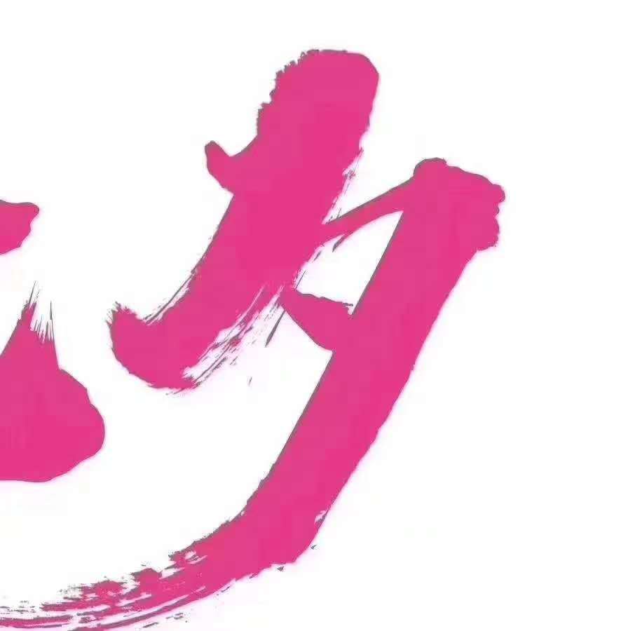 華榮華探針廠家祝天下有情人終成眷屬！