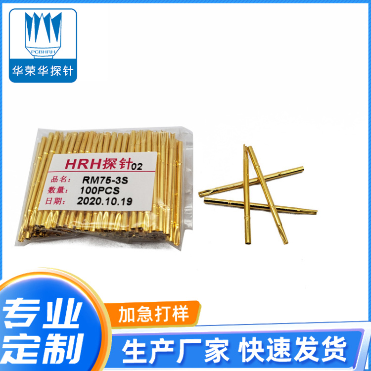 測試探針套管RM75-3S、RM75-3W