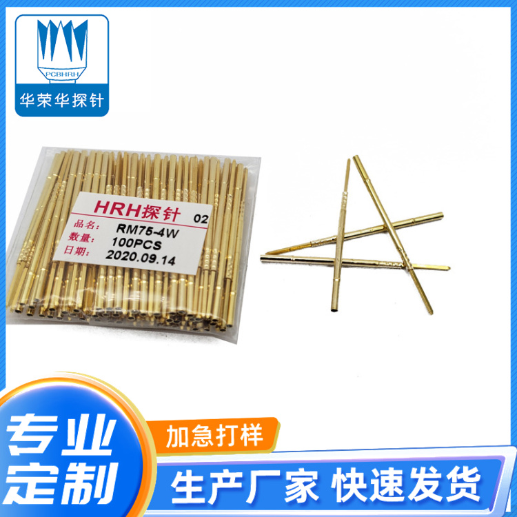 測試探針套管RM75-4S、RM75-4W