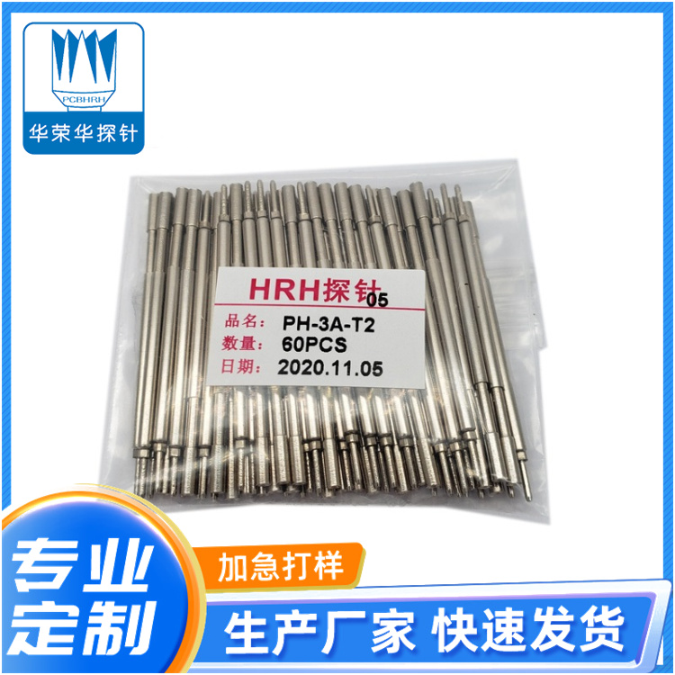 PH-3A-T2，定制探針，華榮華探針定制廠家