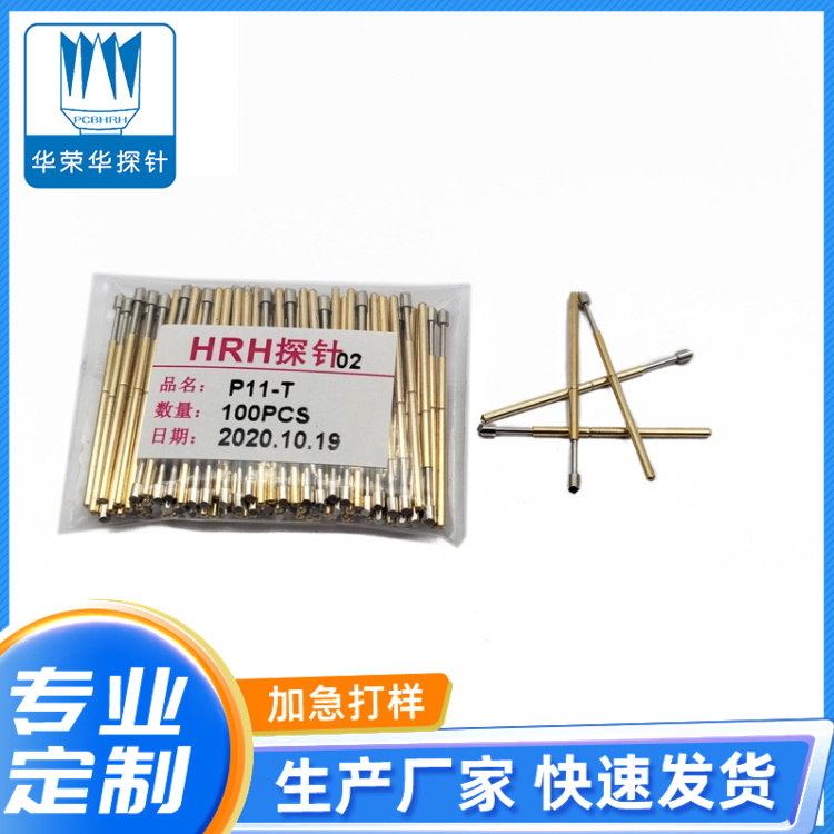 測(cè)試探針P11-T、T3