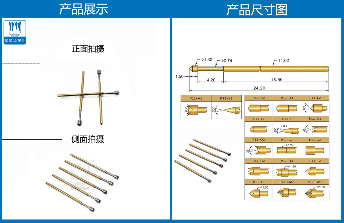 P11-T  測(cè)試探針、彈簧頂針、皇冠頭探針、彈簧頂針