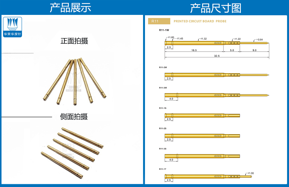 R11-1C  測(cè)試探針、彈簧頂針、皇冠頭探針、彈簧頂針