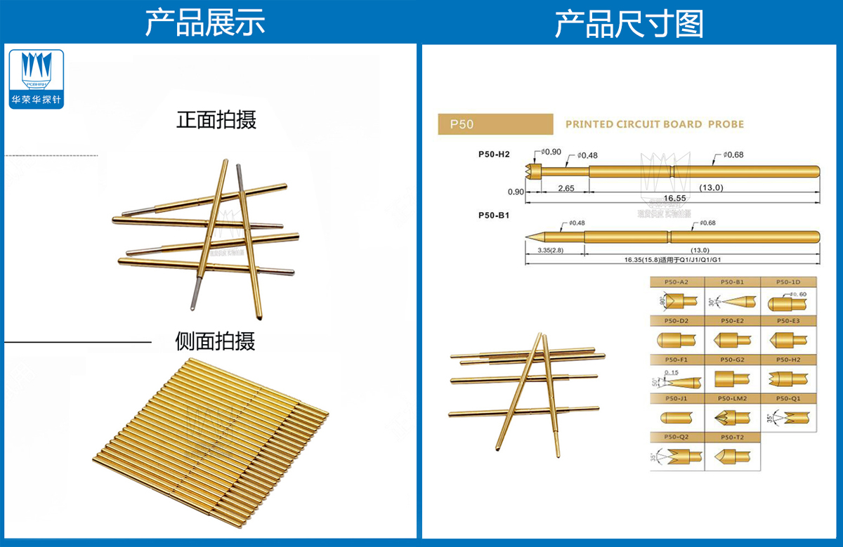 P50-J探針圖片、P50探針圖片、測(cè)試探針圖片、測(cè)試頂針圖片、彈簧測(cè)試針圖片