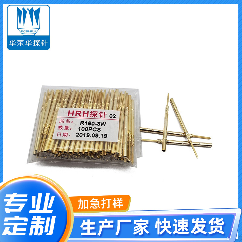 測(cè)試探針R160-1W、2W、3W