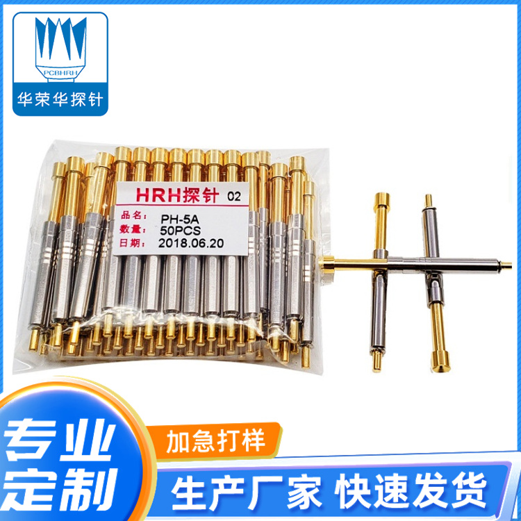 測(cè)試探針PH-5A、A1