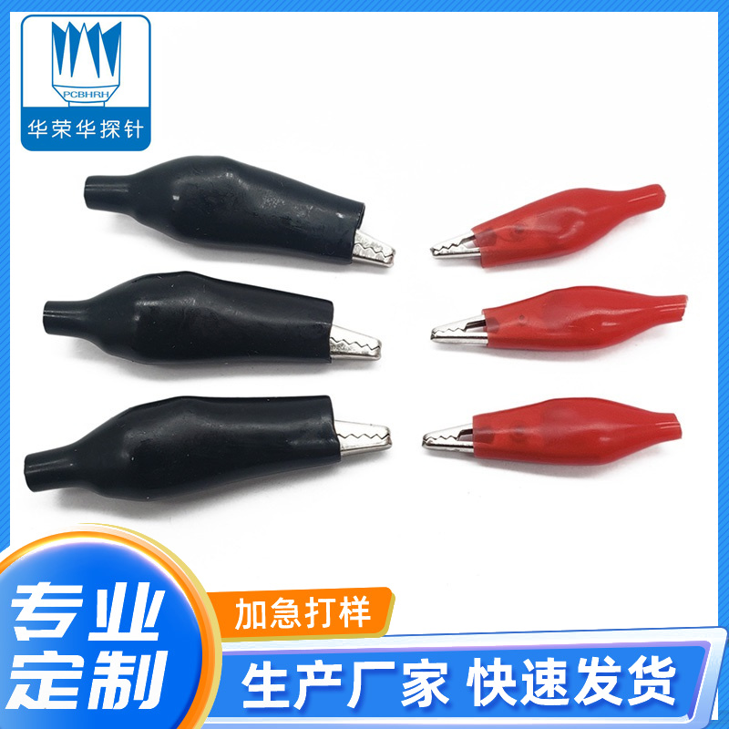 鱷魚夾紅、黑