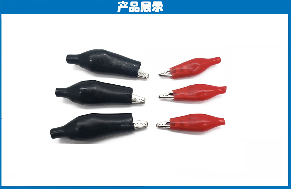 鱷魚(yú)夾紅、黑