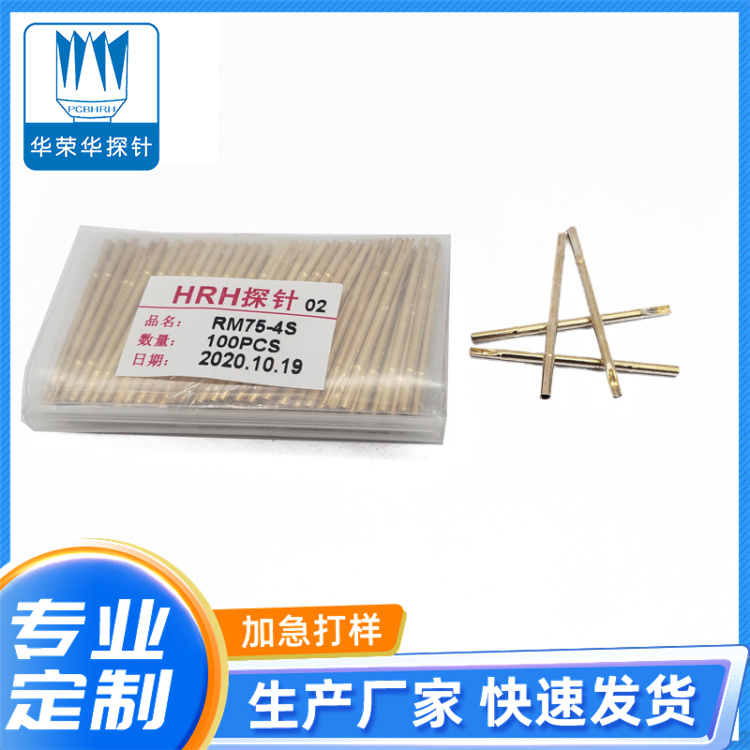 測(cè)試探針套管RM75-4S、RM75-4W