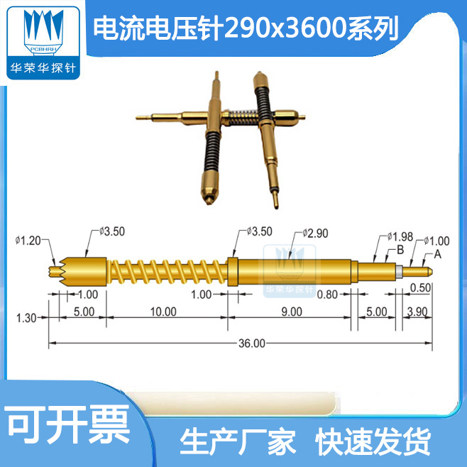 電流電壓針290*3600的參數(shù)包括哪幾個方面呢？